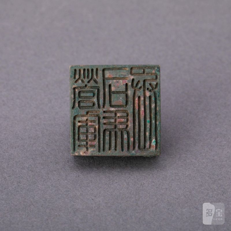    漢 橋鈕司馬印 - 图7